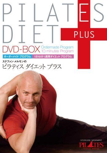 ピラティスダイエット、ピラティスダイエットプラスDVDBOX ピラティス ダイエット プラス DVD-BOX