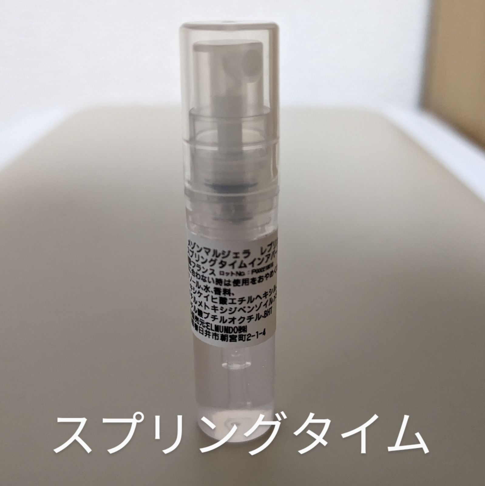 メゾンマルジェラ レプリカ スプリングタイムインアパーク 2ml - メルカリ