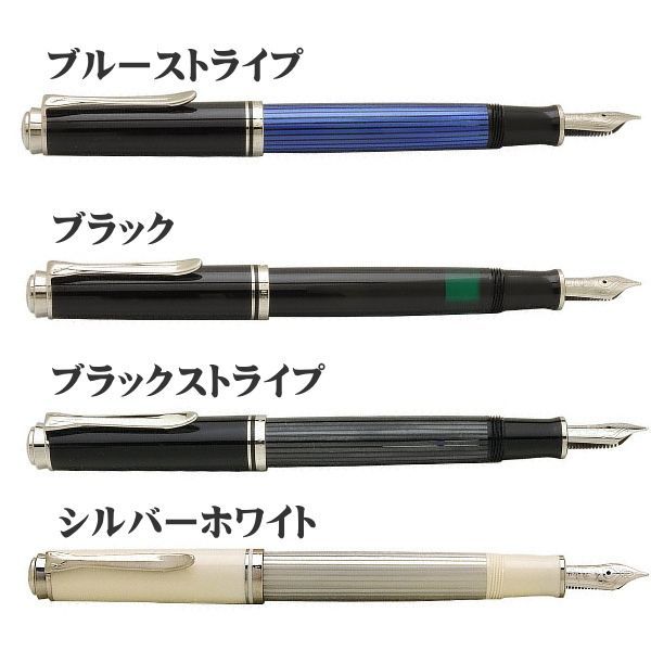 ペリカン 万年筆 Pelikan スーベレーン M405 ブルーストライプ EF