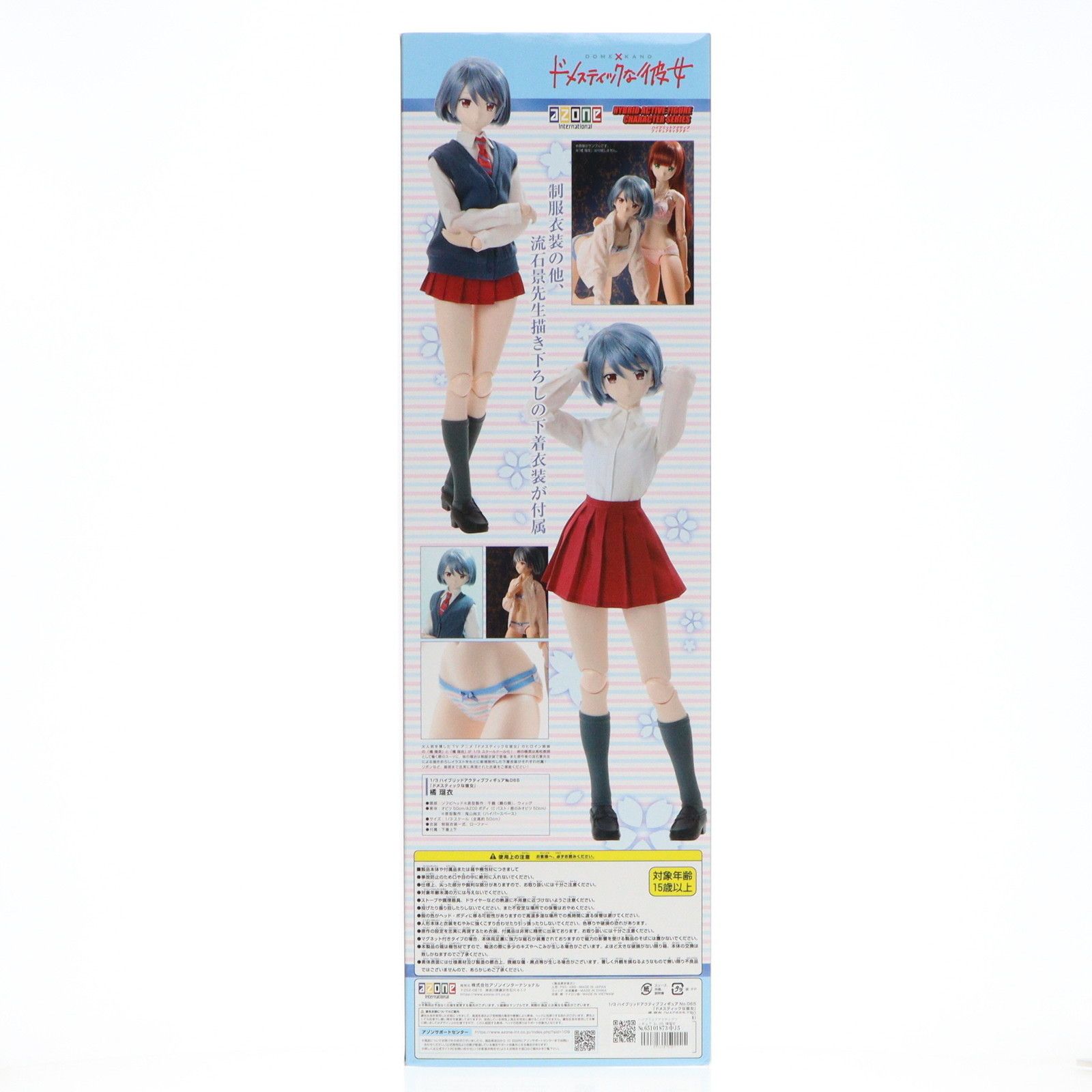 ハイブリッドアクティブフィギュア No.065 橘瑠衣(たちばなるい) ドメスティックな彼女 1/3 完成品 ドール(HAC665-TRI) アゾン ハイブリッドアクティブフィギュア No.065 橘瑠衣(たちばなるい