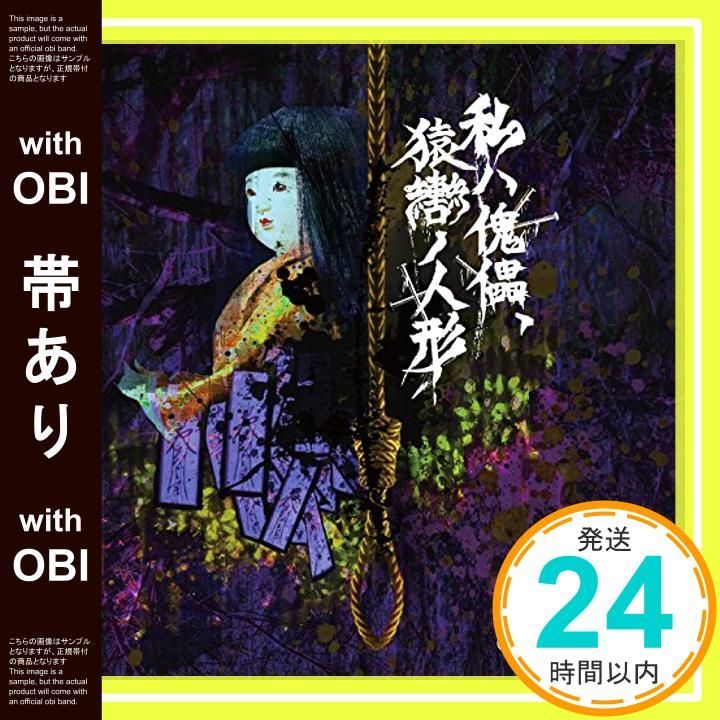 私。 CD 目黒鹿鳴館 己龍 配布CD 2009 激レア 私。 CD 目黒鹿鳴館 己龍 配布CD 2009 激レア スケジュール7月