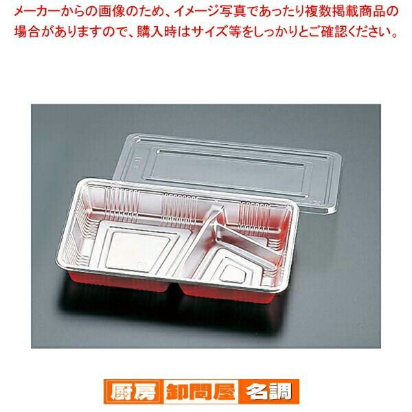 仕切付弁当容器 透明蓋付 LC-8P 100セット入