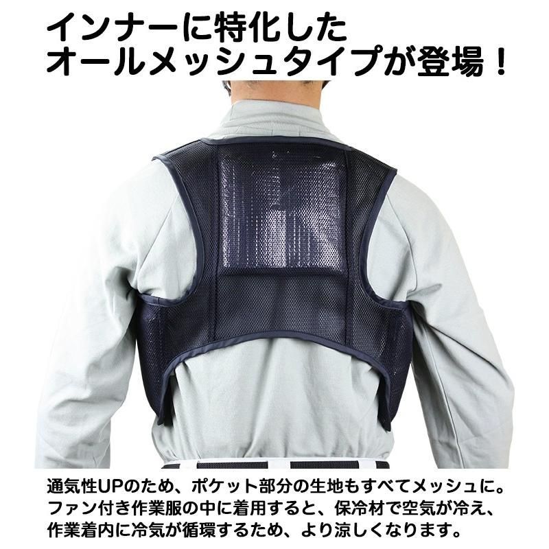 ファン付き作業服のインナーに