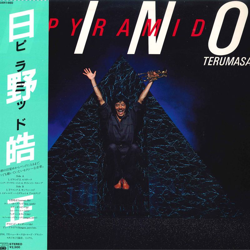 最終価格! 通好みな”日野皓正”をアナログで堪能する初期の傑作