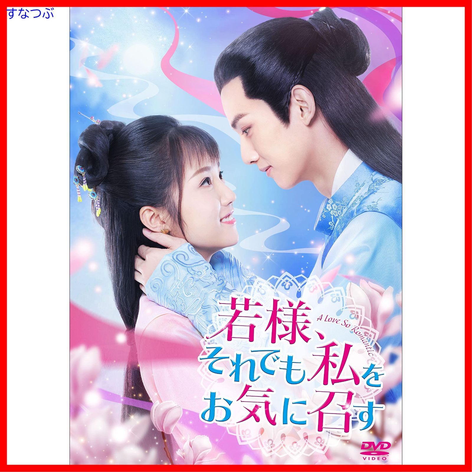 in The Air-恋の予感-EternalMemorialCollection BOX [Blu-ray] 南雲奨 