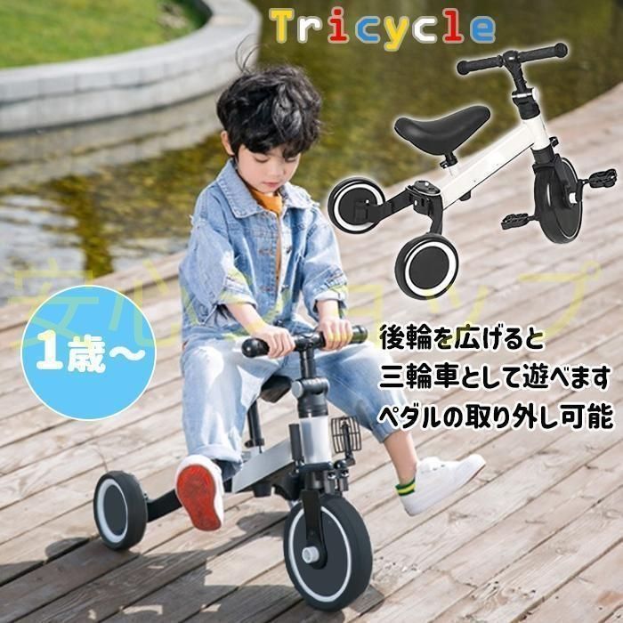 乗用玩具 3輪車
