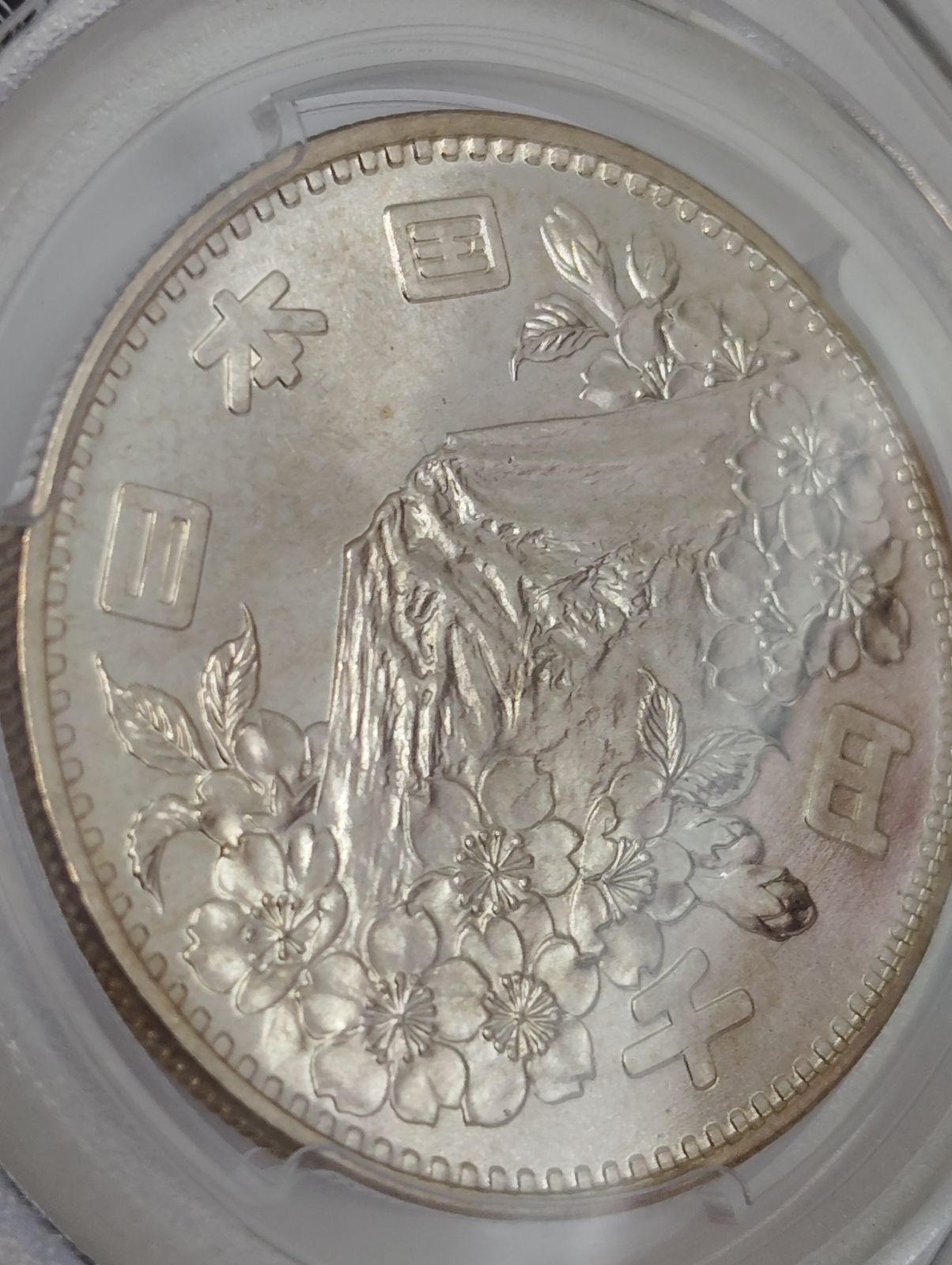 PCGS MS65 1964(S39) 1000Y 昭和39年 東京オリンピック 2024 シルバー