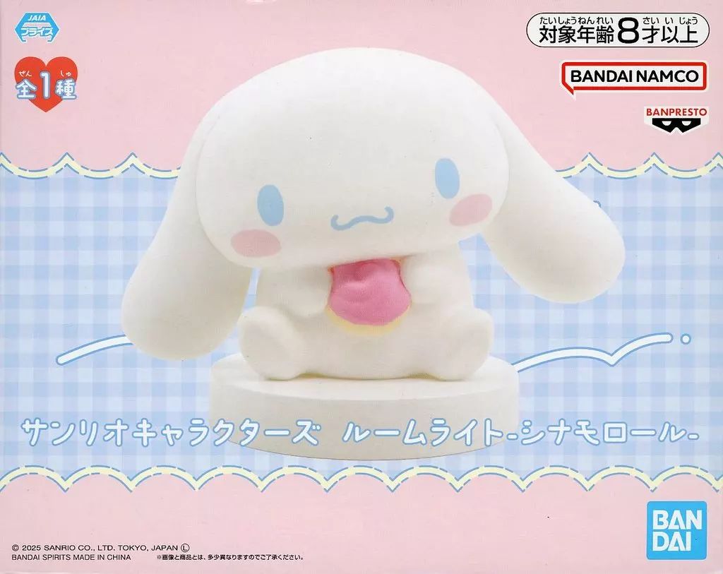 【16点】サンリオキャラクターズ★シナモロール★ルームライト★まとめ売り★新品 宝島社より「シナモロール 20th お部屋ライトBOOK」が発売