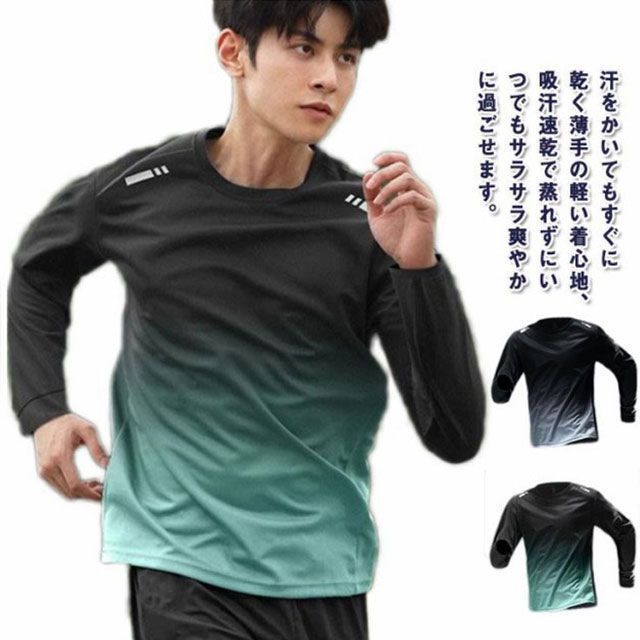 速乾 長袖tシャツ メンズ 涼しい ロンt 夏用 薄手tシャツ uvカット 長袖 tシャツ グラデーション ウォーキング 肌着 インナーシャツ 吸汗速乾 接触冷感 UVカット 大きいサイズ ロンT 夏 dongdong11045