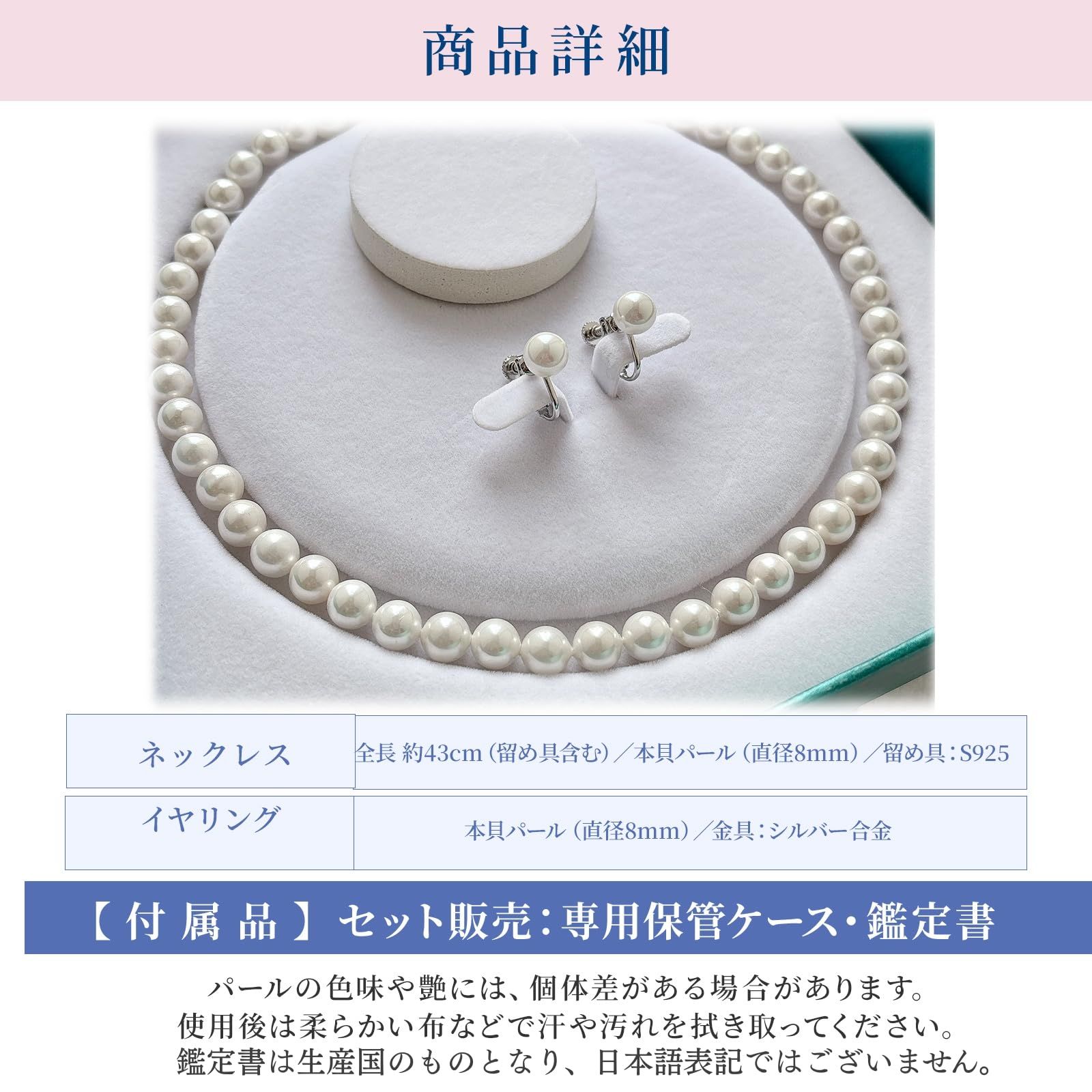 CocoFill] 本貝 8mm レディース パールセット シルバー925 冠婚葬祭 