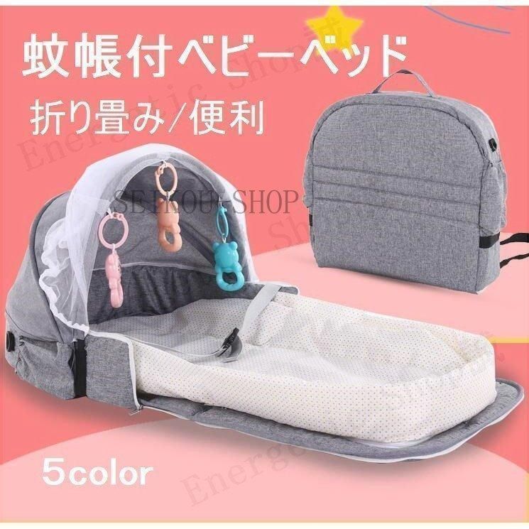 出産祝い ベビーベッド 蚊帳付き 夏用 折り畳み ベビークッション ベビー 新生児 赤ちゃん 転落防止 ベビー用寝具 ベッド 安心快適 インベ