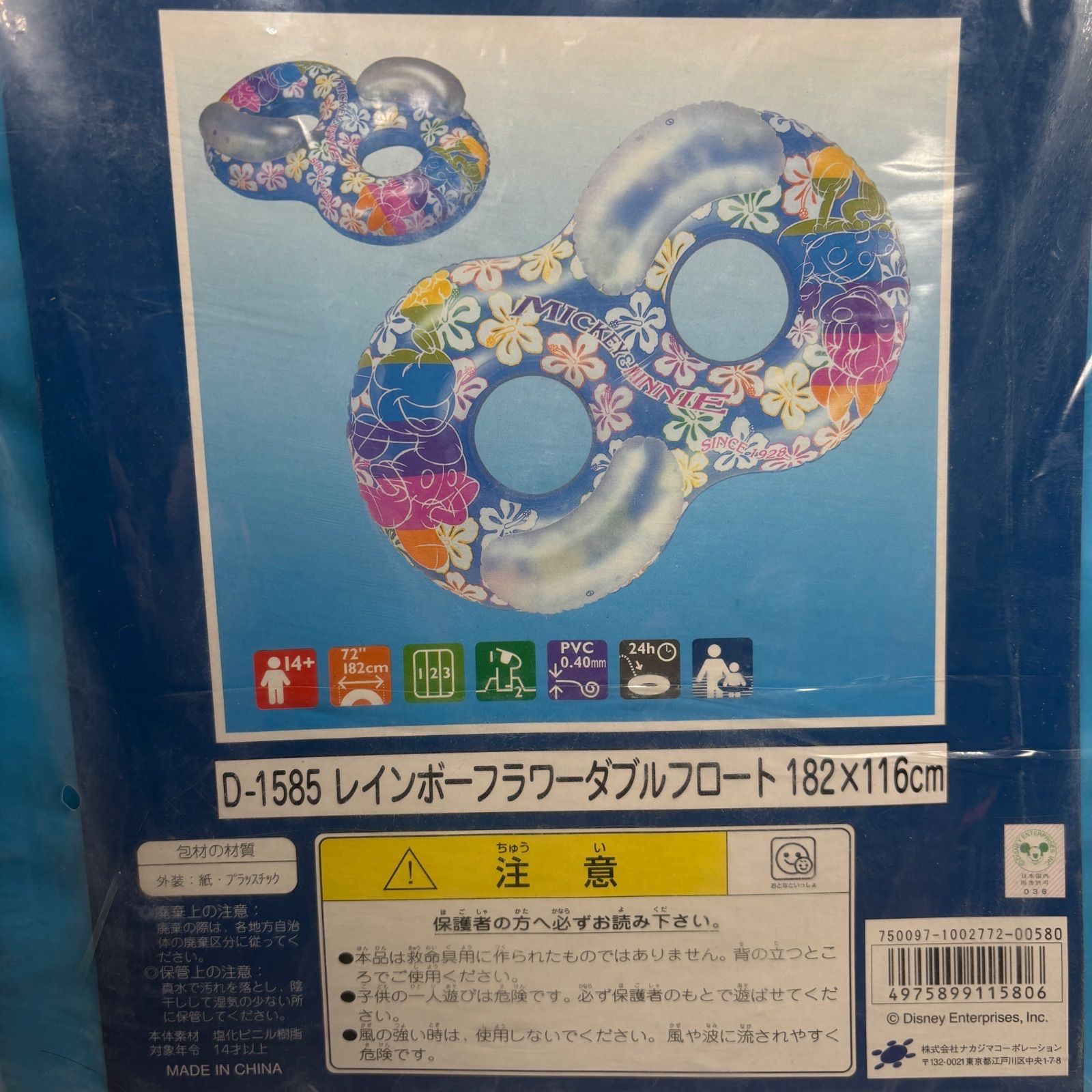 レインボーフラワーダブルフロート ミッキー＆ミニー 浮き輪 182cm