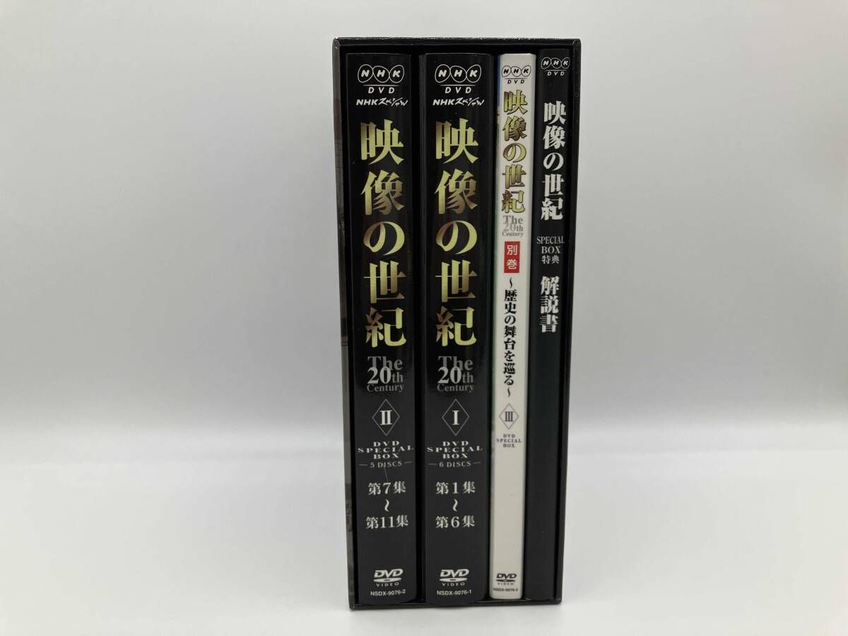 DVD NHKスペシャル 映像の世紀 SPECIAL BOX NHKエンタープライズ