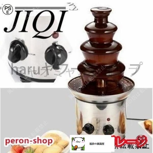 チョコレートファウンテン 機械