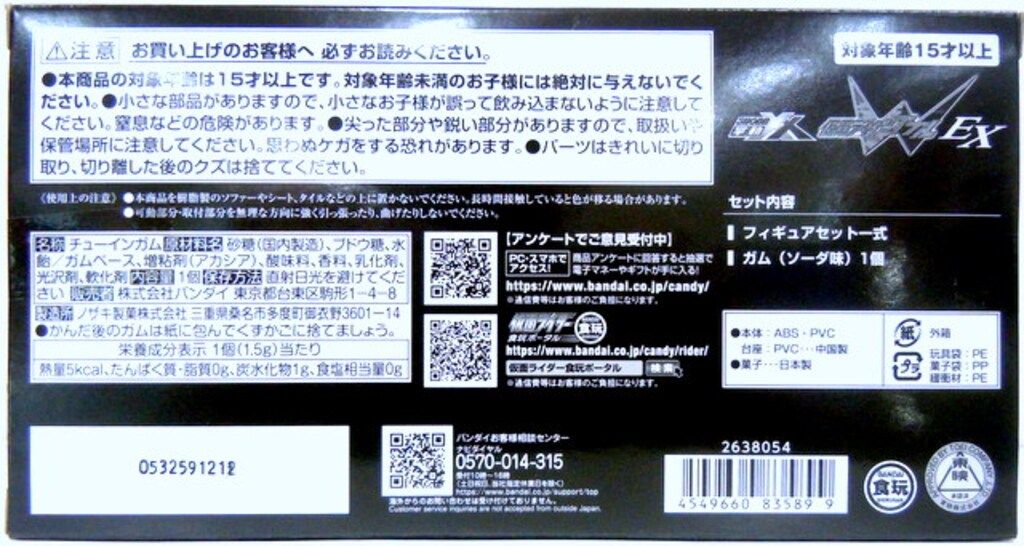 バンダイ 掌動 XX ダブルクロス 仮面ライダー 仮面ライダーW EX