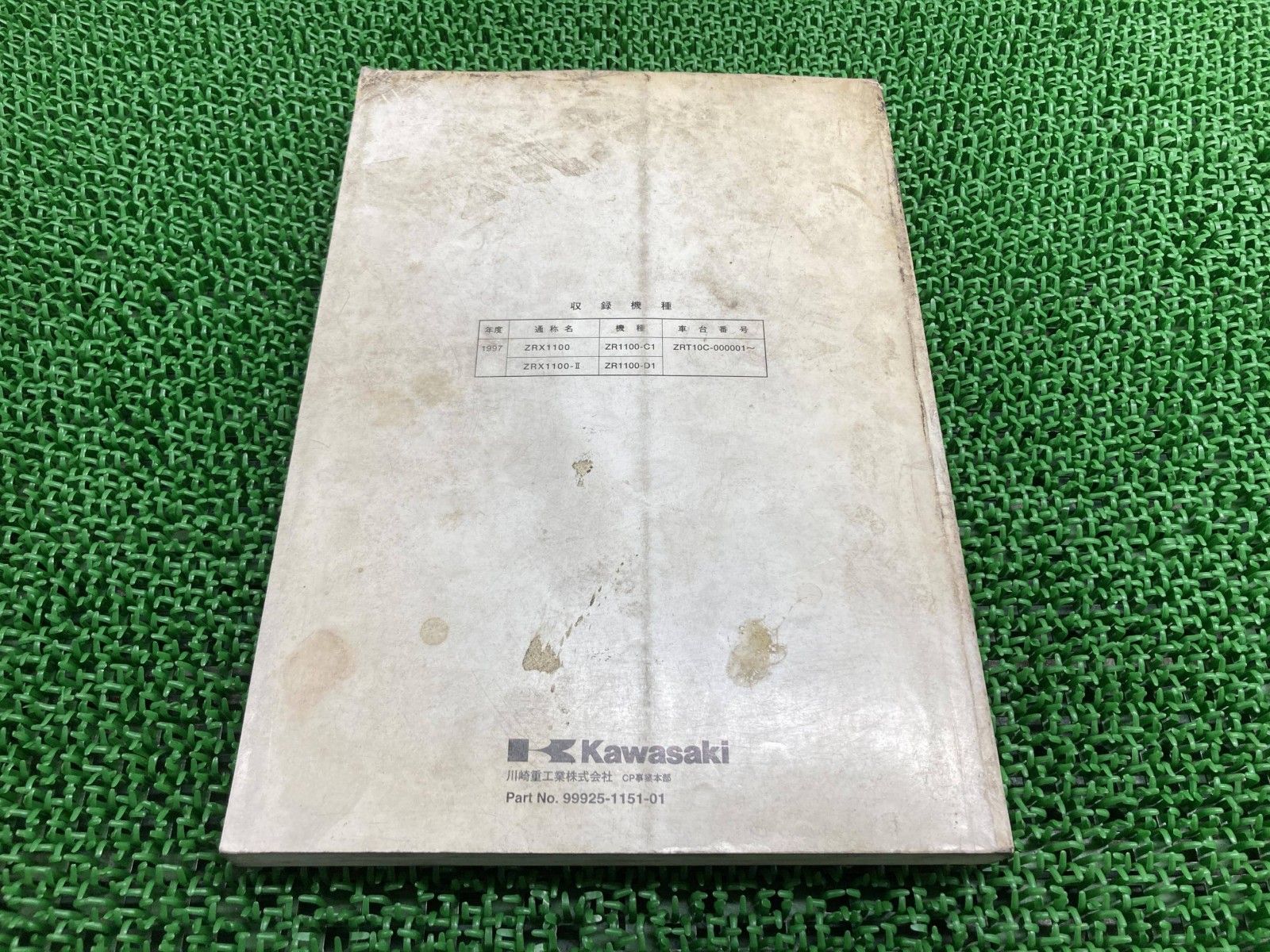 サービスマニュアル