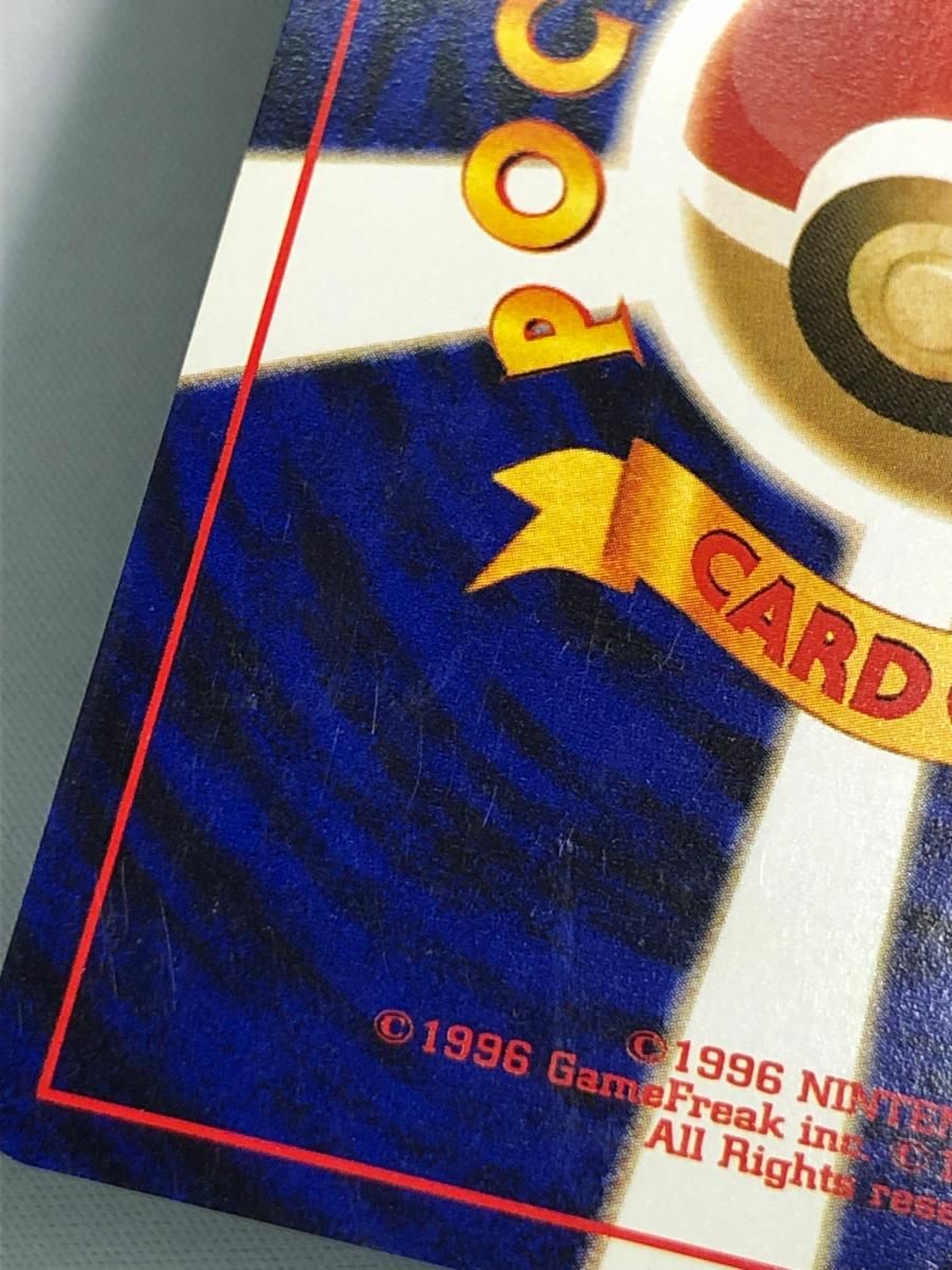 スイクン LV.33 ☆ [旧裏面] No.245 めざめる伝説 状態難 ポケモン