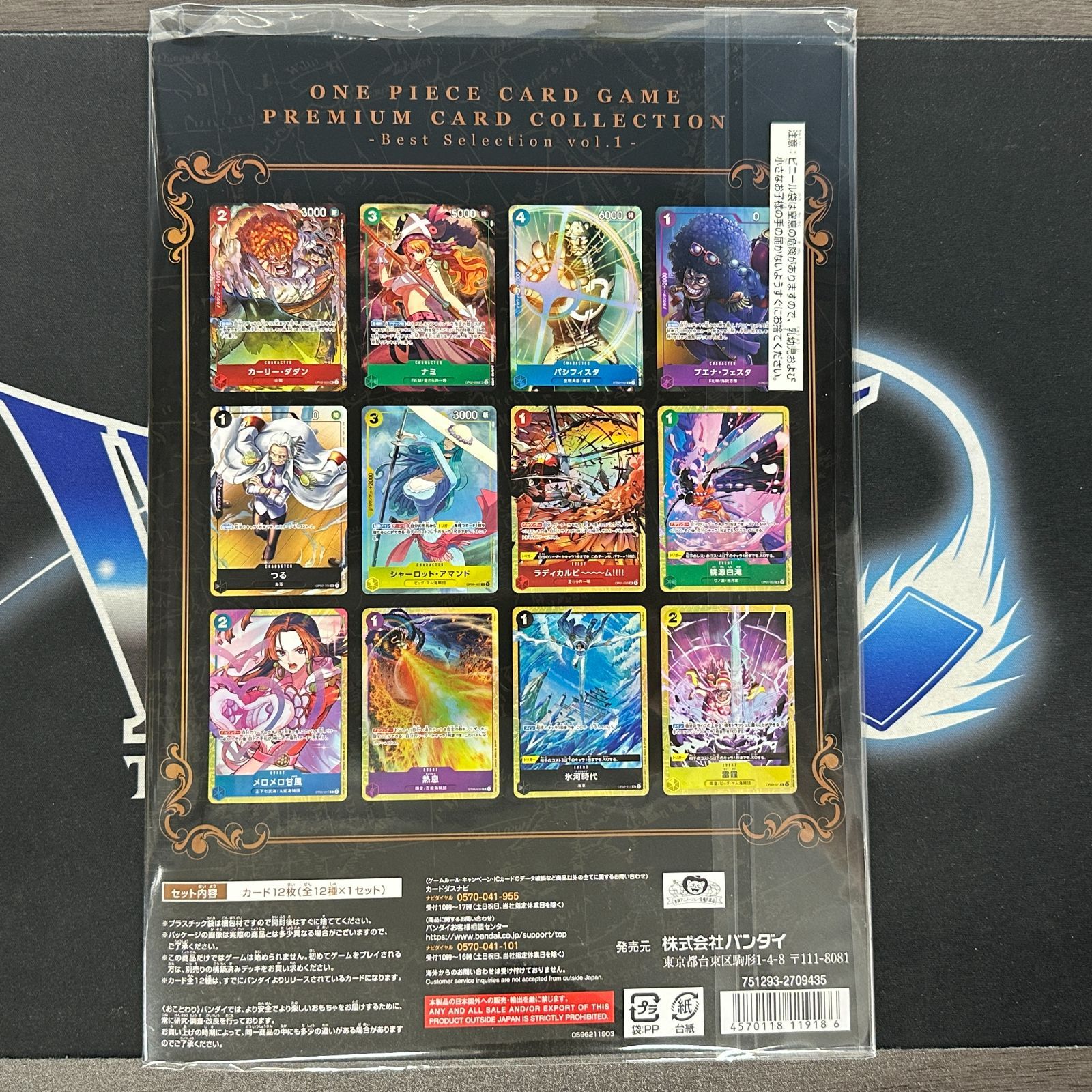 OP】 ワンピースカードゲーム プレミアムカードコレクション