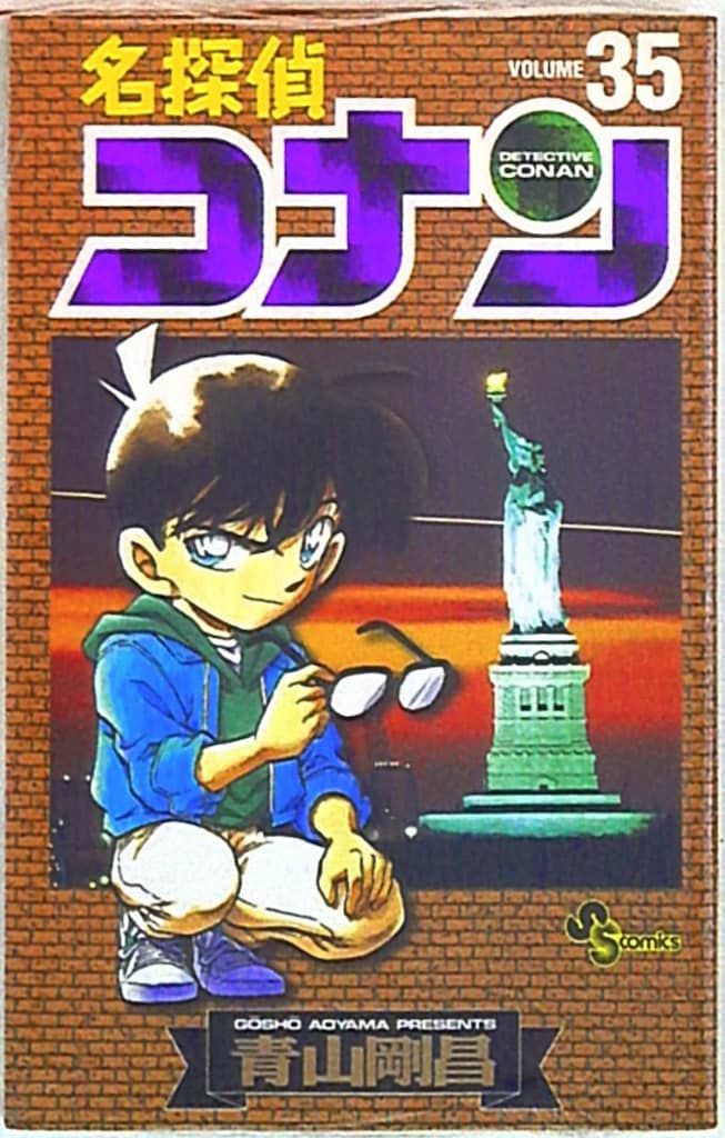 小学館 少年サンデーコミックス 青山剛昌 名探偵コナン 35 - メルカリ
