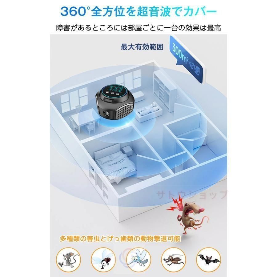 ネズミ対策 超音波