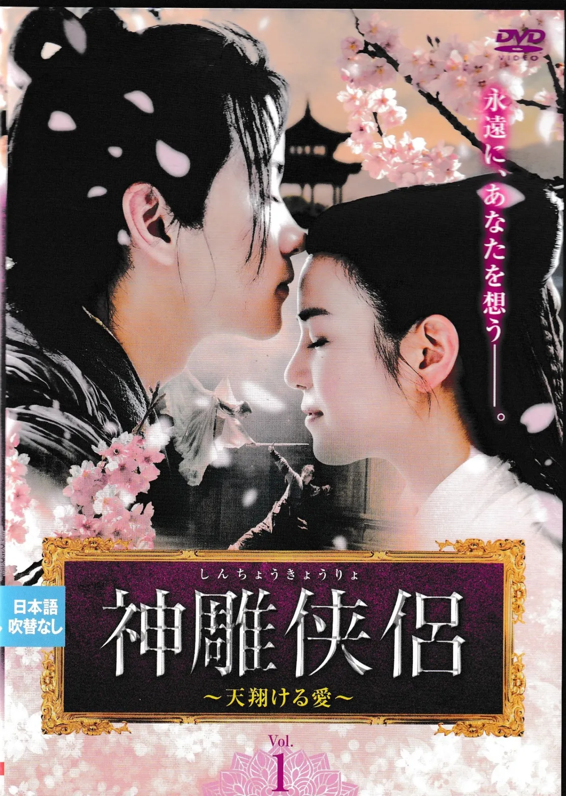 2025年最新】神雕侠侶の人気アイテム - メルカリ