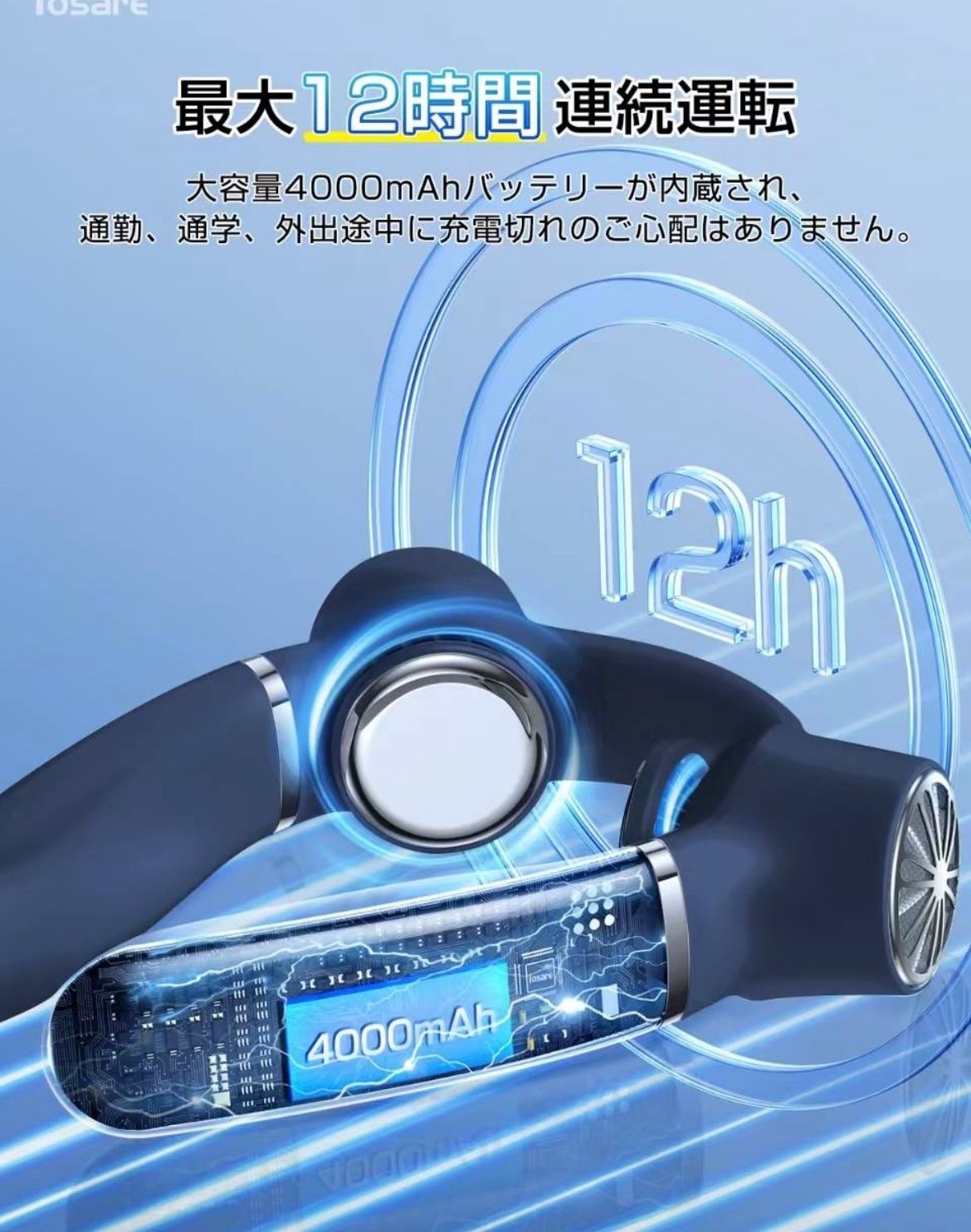 首掛け扇風機