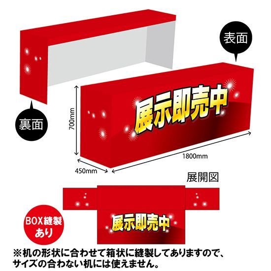 テーブルカバー 長机用 1800×700×450mm BOX縫製 もみじ柄 No.61533