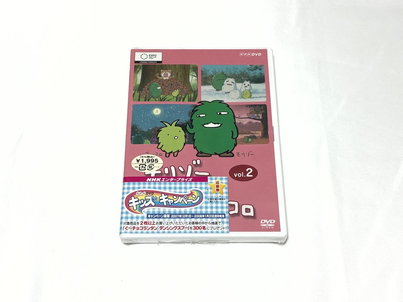 (未使用･未開封品)モリゾーとキッコロ vol.2 [DVD] Amazon.com: モリゾーとキッコロ vol.2 [DVD] : Movies & TV