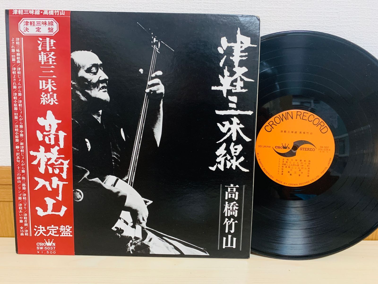 三味線レコード　12枚セット　re0123-6　高橋竹山 LP 津軽三味線 高橋竹山 決定盤 / CROWN SW-5037 帯付き