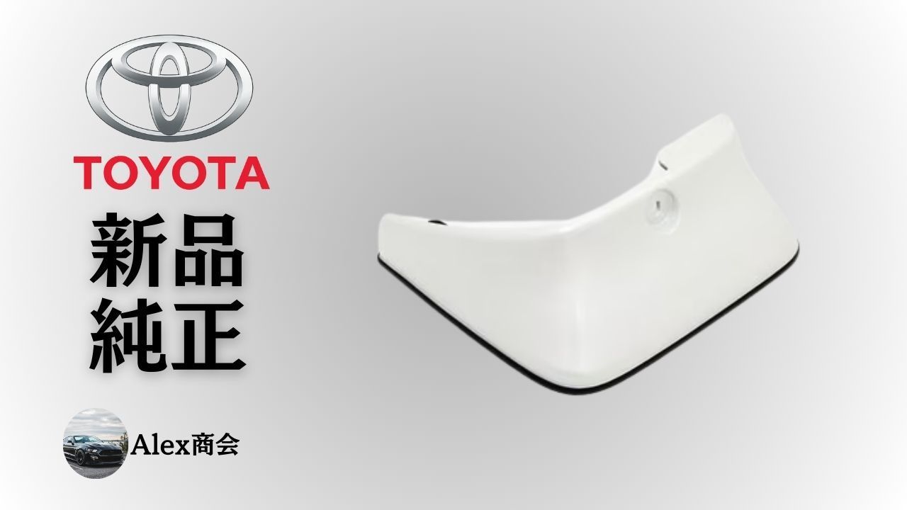 トヨタ 純正 メーカー 正規 マッドガード リヤクォーター LH シルバーメタリック ライトエースノア CR40G タウンエースノア SR40G クォーターパネル ガード 内装 加飾 交換 修理 予防整備 純正部品