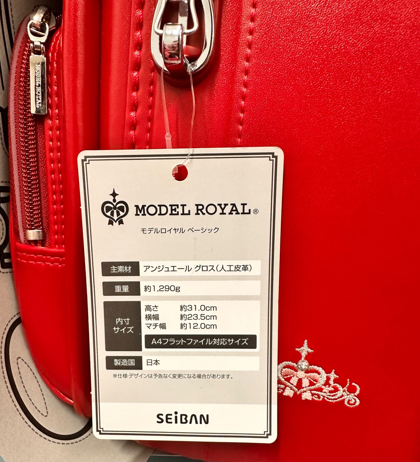 セイバン ランドセル モデルロイヤル ベーシック 女児 カーマイン 