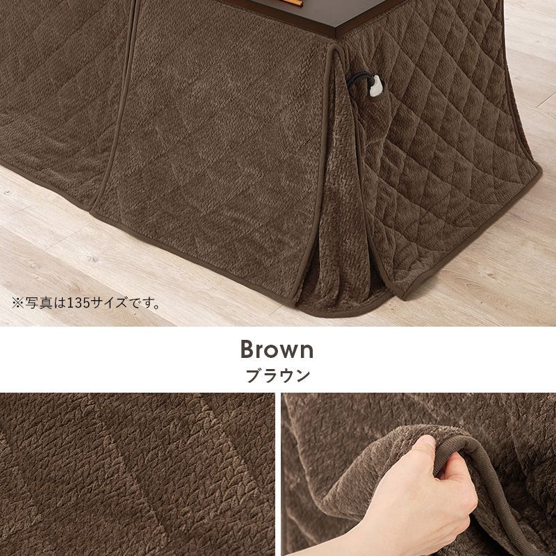 ダイニングタイプ こたつ布団単品
