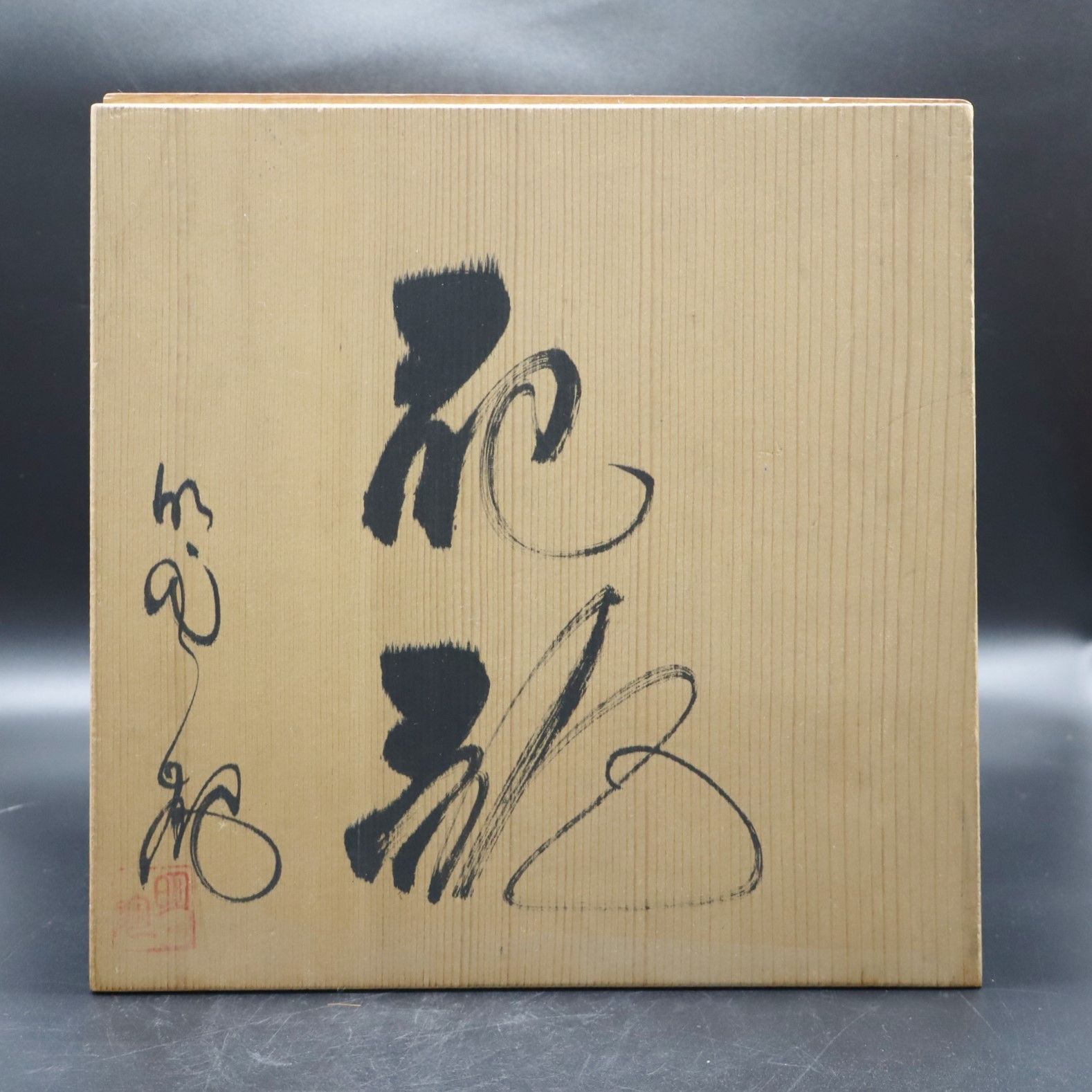 九谷焼　明陶　花瓶　花器　花入　骨董品　インテリア　年代物　フラワーベース △骨董 古美術 インテリア｜明陶 九谷焼 花器 花入 花瓶｜ 高24cm