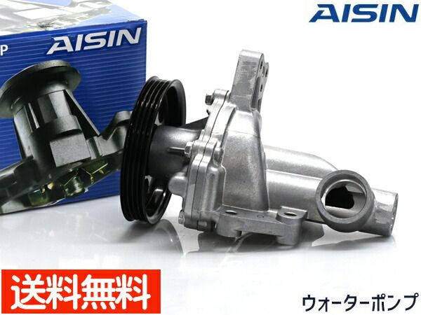 モコ MG22S ウォーターポンプ WPS-040 車検 交換 国内メーカー AISIN 株式会社アイシン H18.2～H23.2 送料無料