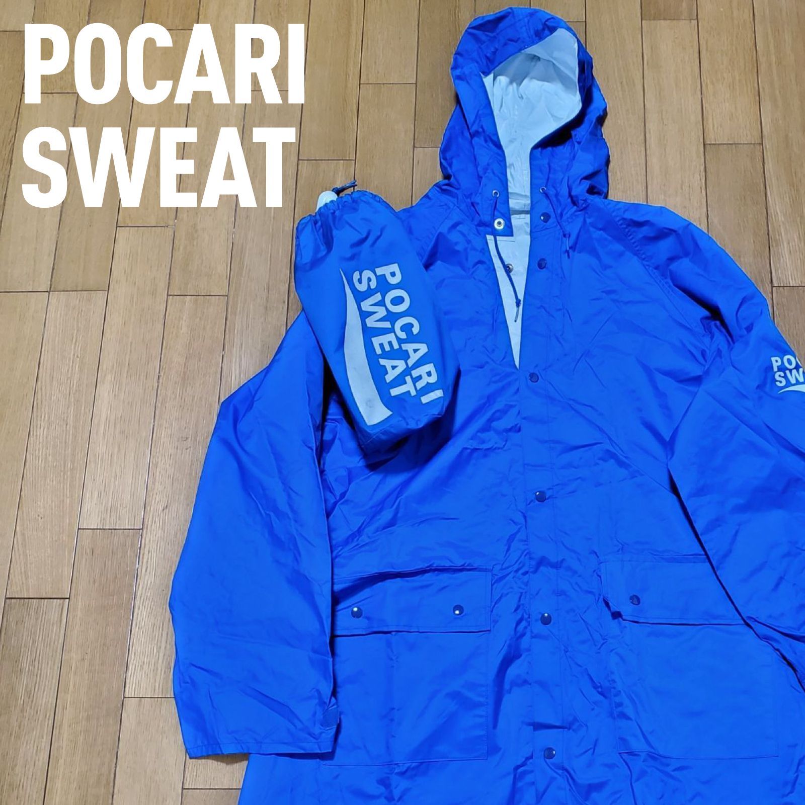 激レア古着】POCARI SWEAT ジャケット OTSUKA