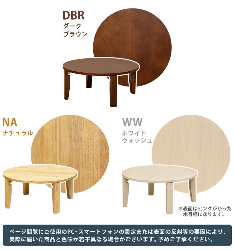 NEW　ラウンドテーブル　70Φ ナチュラル NEW ラウンドテーブル 70Φ WR-70-NA ナチュラル - メルカリ