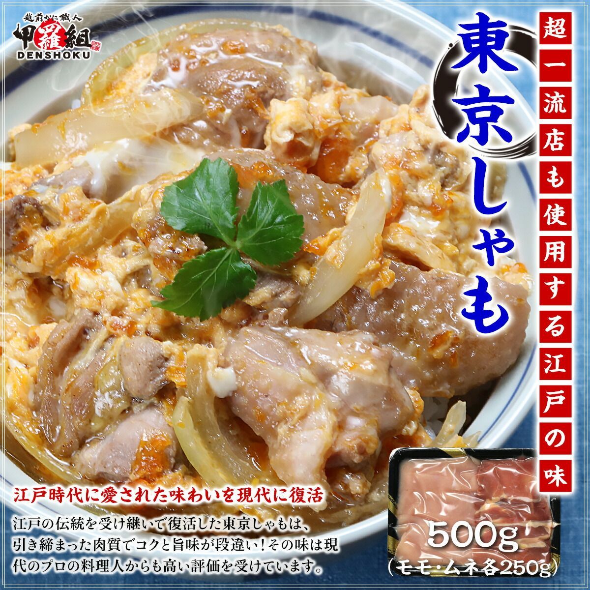 東京しゃも ももむねセット500g 訳あり軍鶏 - メルカリ