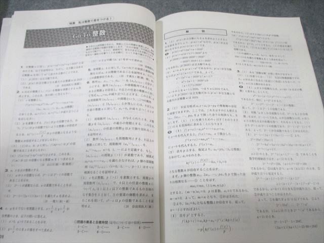 東京出版 大学への数学 2020年4月号～2021年3月号/臨時増刊 計20冊 森