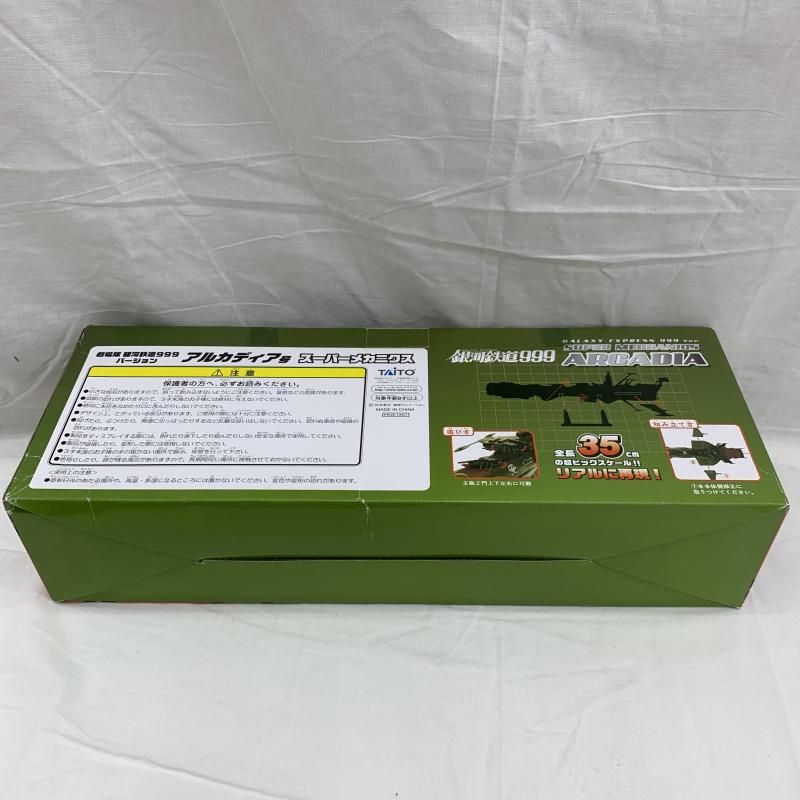 中古】スーパーメカニクス おとなプライズ アルカディア号 劇場