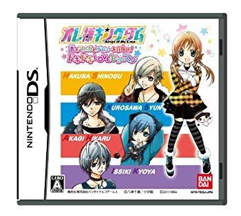 【中古】【非常に良い】オレ様キングダム 恋もマンガもデビューを目指せ! ドキドキLOVEレッスン(特典なし) g6bh9ry