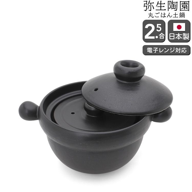 楽天市場】華月 萬古焼 大黒ごはん鍋 黒釉手造りごはん鍋 2合炊き 日本