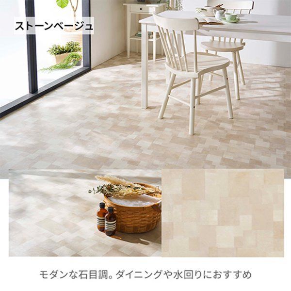 防水撥水抗菌フローリングクッションフロア 江戸間4.5畳 ストーンベージュ