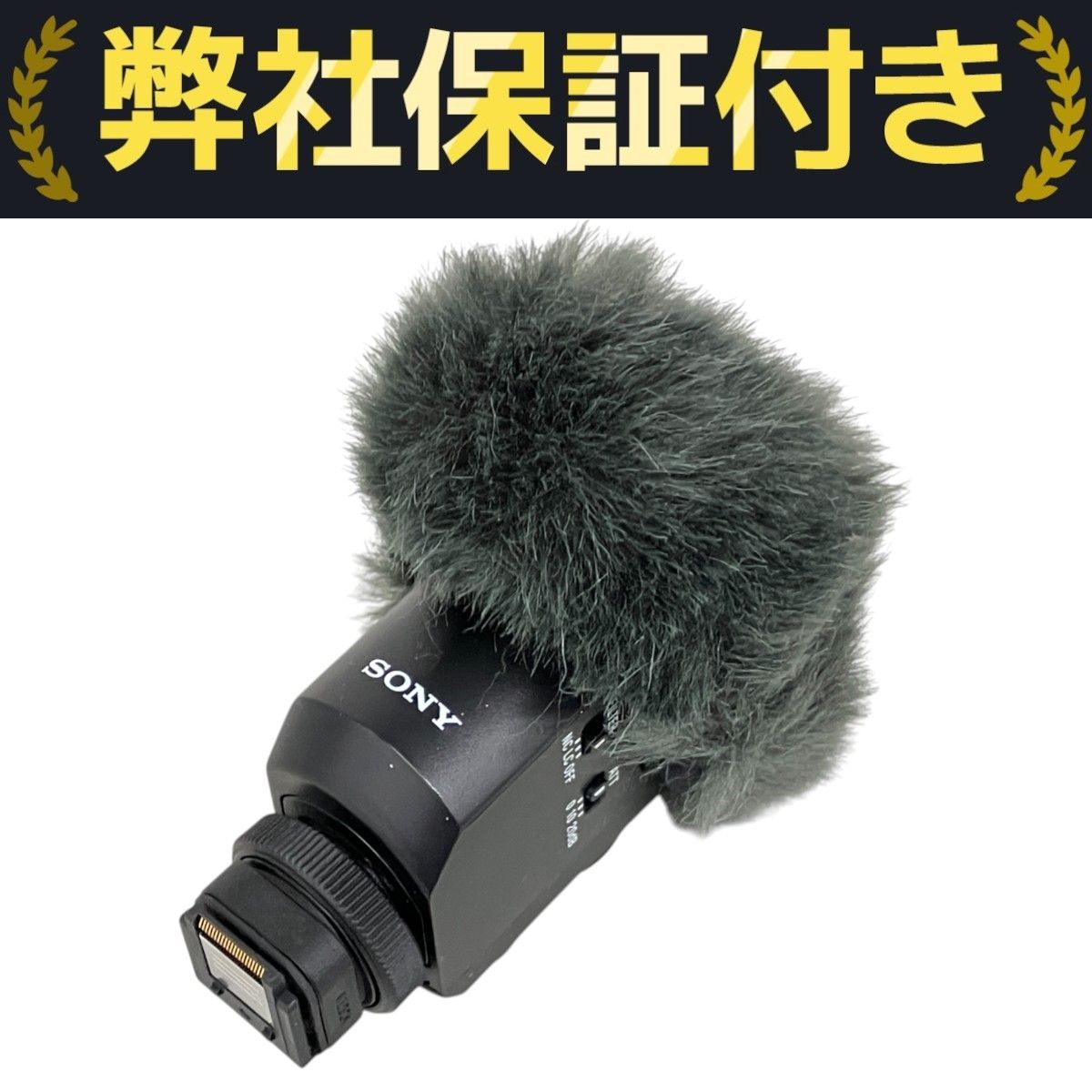 SONY ECM-M1 ショットガンマイクロホン 中古 K10221943 - メルカリ