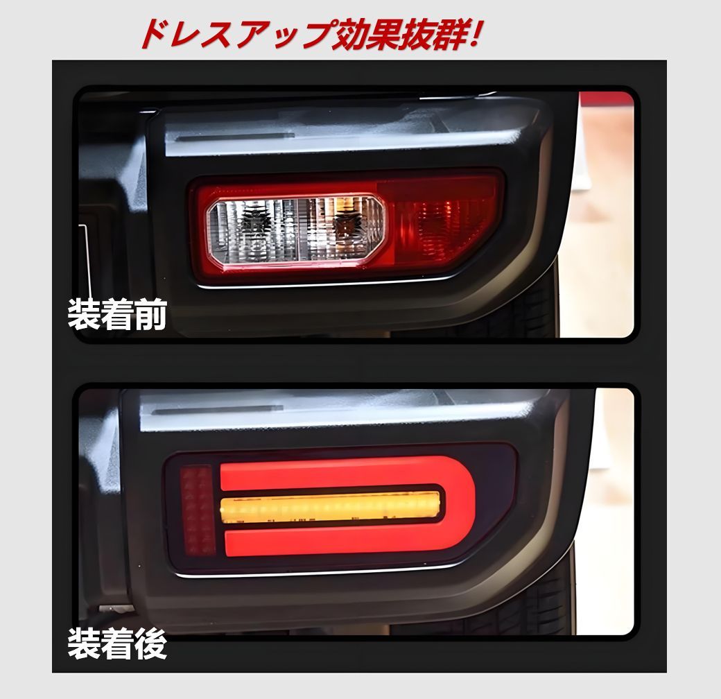新型ジムニーJB64W/JB74W LEDテールランプ シーケンシャル 中古 新型ジムニーJB64W/JB74W LEDテールランプ シーケンシャル 中古