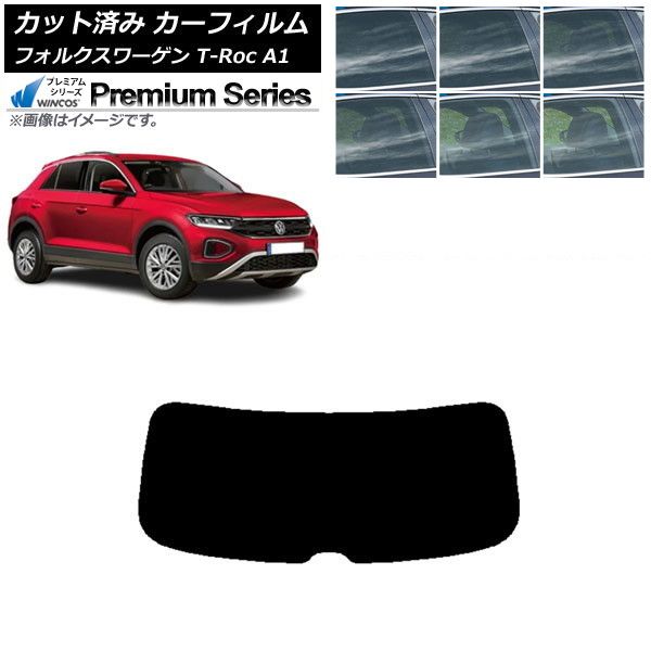 カーフィルム フォルクスワーゲン T-Roc A1 2017年～ リアガラス(1枚型) WINCOS プレミアム 選べる6フィルムカラー AP-WFHC0269-R1