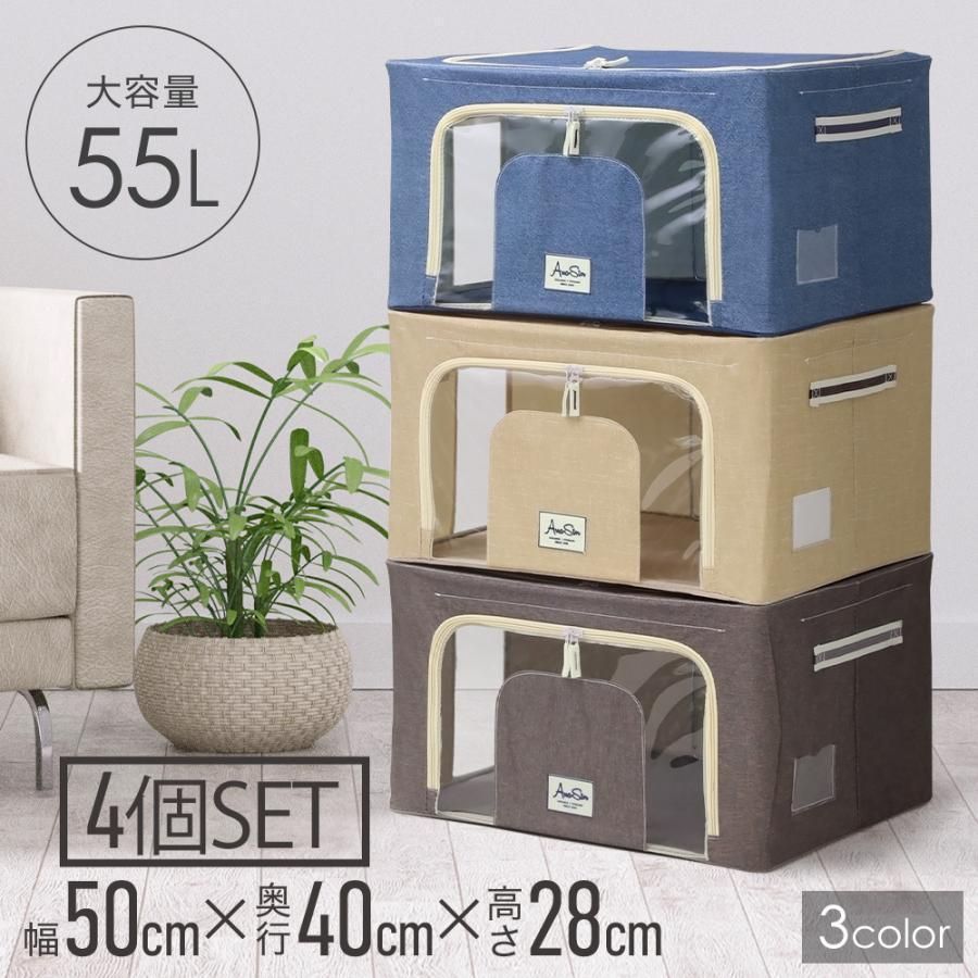 収納ボックス 服 衣類 衣類収納 クローゼット 収納ケース 奥行40cm 収納 布 前開き 積み重ねボックス 大容量 4個セット 折りたたみ 窓付き