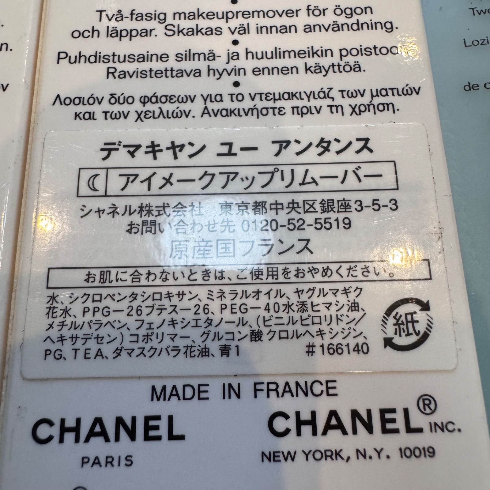 まとめ売り2点セット