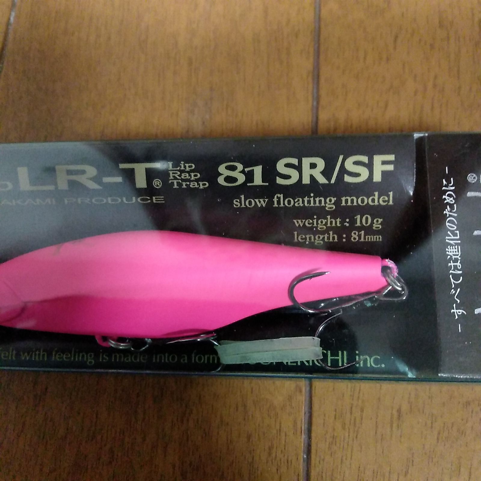 常吉　ハマシャッド　81 常吉 ハマシャッドLR-T 81SF ｜アウトドア用品・釣り具通販は