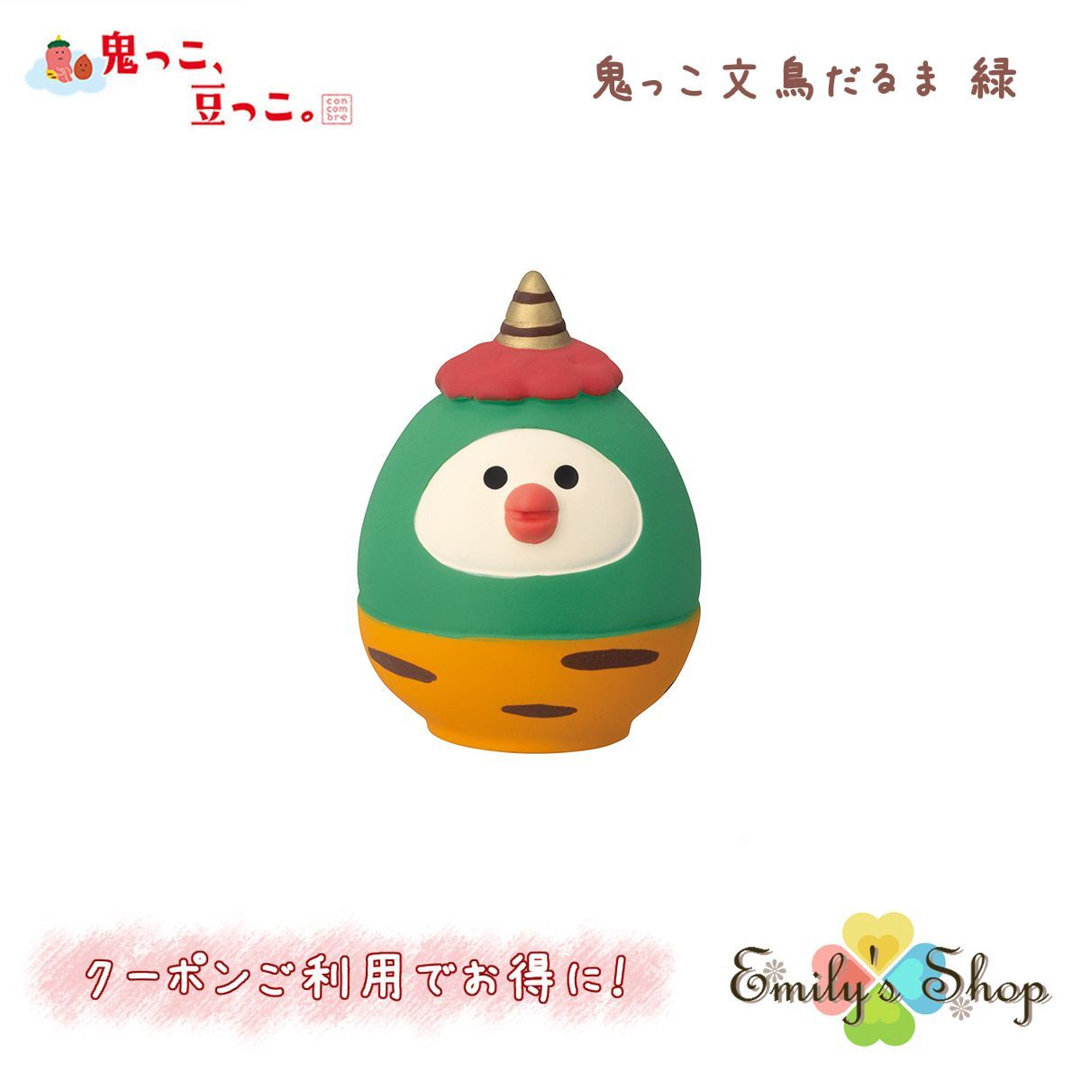 コンコンブル　DECOLE フィギュア　節分　鬼　まとめ売り コンコンブル DECOLE フィギュア 節分 鬼 まとめ売り デコレ