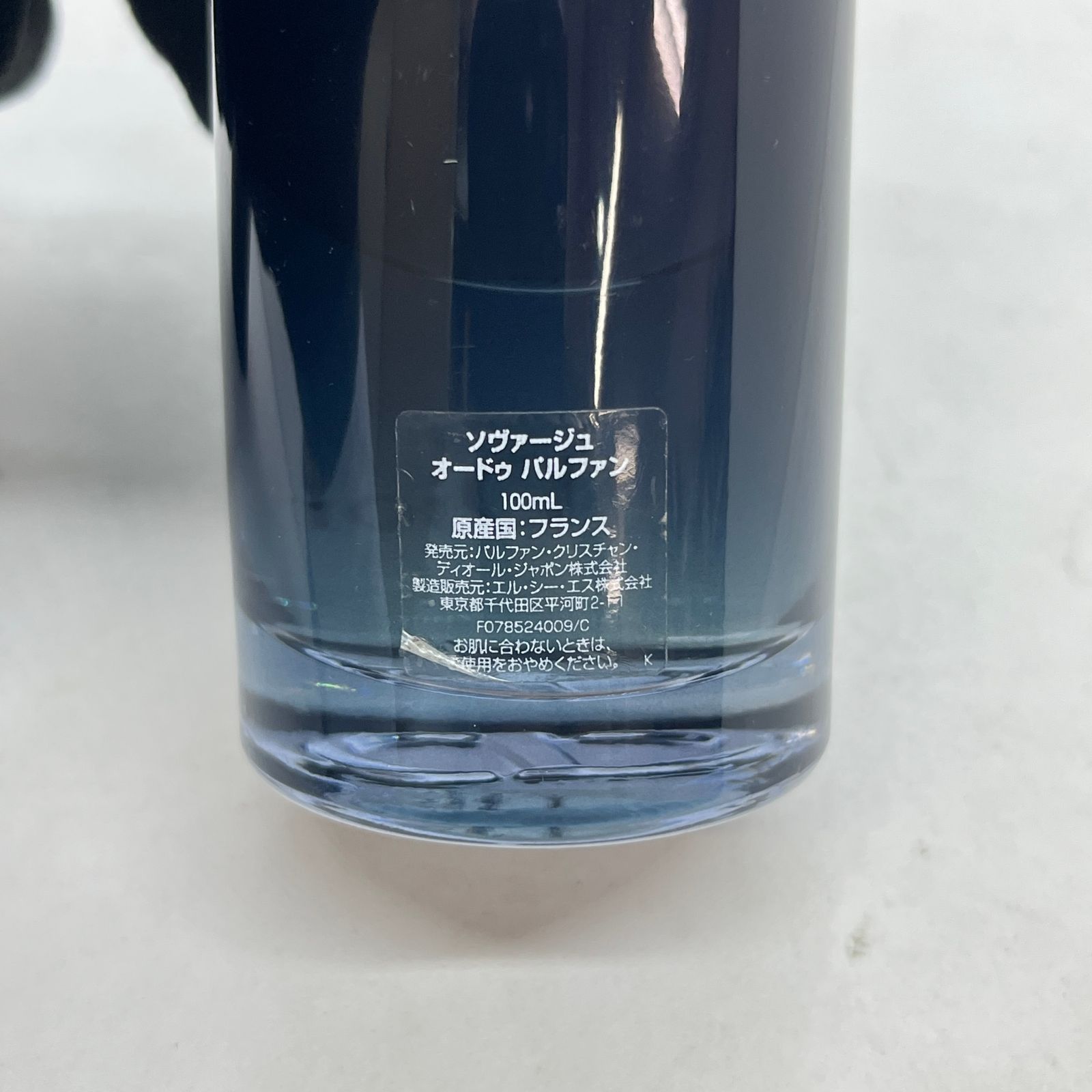 Dior ソヴァージュ パルファン 100ml 残量6割程 Christian Dior (クリスチャン ディオール) パルファン SAUVAGE